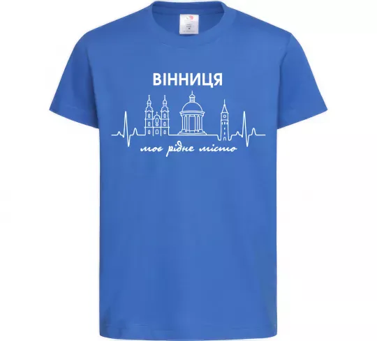 Детская футболка Вінниця моє рідне місто Ярко-синий фото