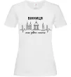 Жіноча футболка Вінниця моє рідне місто Білий фото