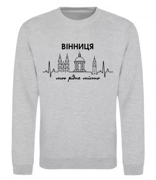 Свитшот Вінниця моє рідне місто Серый меланж фото