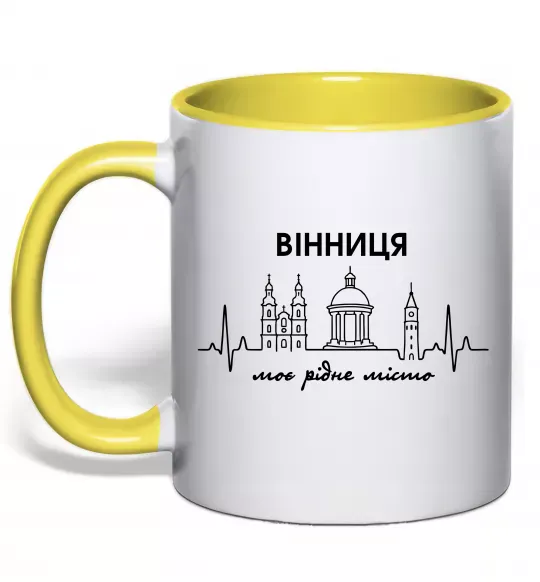 Чашка с цветной ручкой Вінниця моє рідне місто Солнечно желтый фото
