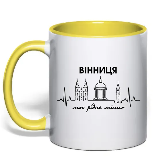 Чашка с цветной ручкой Вінниця моє рідне місто Лимонный фото