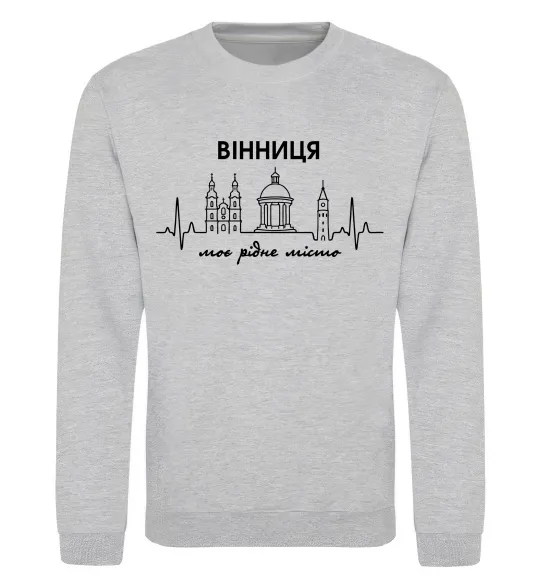 Світшот Вінниця моє рідне місто Сірий меланж фото