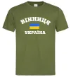 Мужская футболка Вінниця Україна Оливковый фото