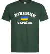 Мужская футболка Вінниця Україна Темно-зеленый фото