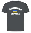 Мужская футболка Вінниця Україна Графит фото