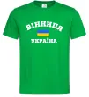 Мужская футболка Вінниця Україна Зеленый фото