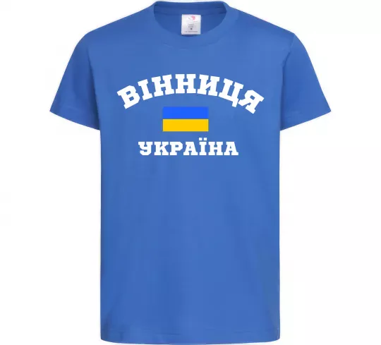 Детская футболка Вінниця Україна Ярко-синий фото