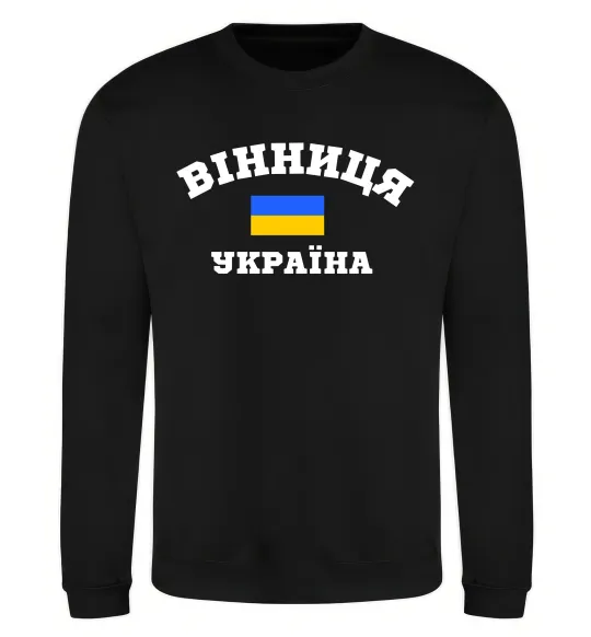 Світшот Вінниця Україна Чорний фото