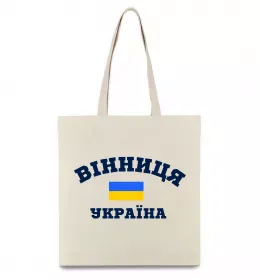 Эко-сумка Вінниця Україна Бежевый фото