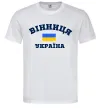 Мужская футболка Вінниця Україна Белый фото