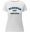 Женская премиум футболка Вінниця Україна Белый фото