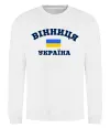Свитшот Вінниця Україна Белый фото