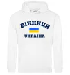 Мужская толстовка (худи) Вінниця Україна Белый Мужская толстовка (худи) Вінниця Україна Белый фото