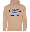 Женская толстовка (худи) Вінниця Україна Песочный фото