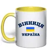 Чашка с цветной ручкой Вінниця Україна Солнечно желтый фото