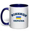 Чашка с цветной ручкой Вінниця Україна Глубокий темно-синий фото