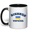 Чашка с цветной ручкой Вінниця Україна Черный фото