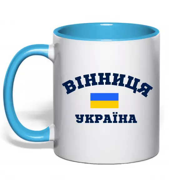 Чашка с цветной ручкой Вінниця Україна Голубой фото