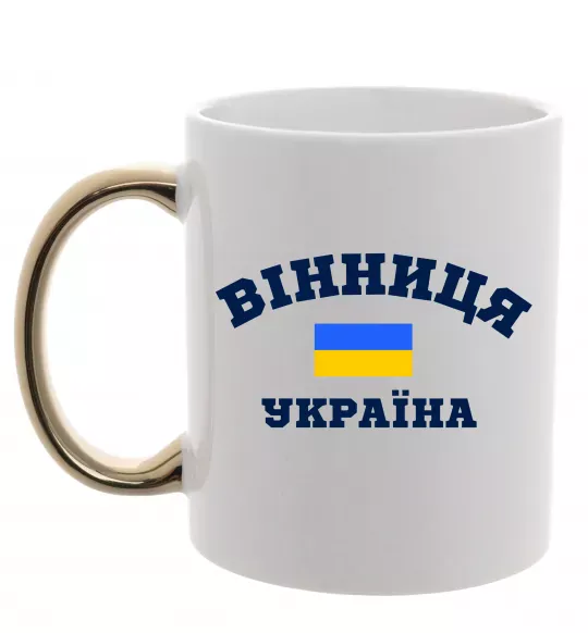 Чашка с цветной ручкой Вінниця Україна Золото фото