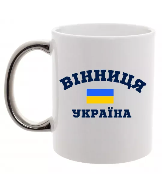 Чашка с цветной ручкой Вінниця Україна Серебро фото