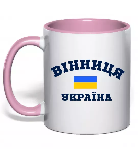 Чашка с цветной ручкой Вінниця Україна Нежно розовый фото