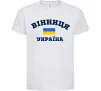 Детская футболка Вінниця Україна Белый фото