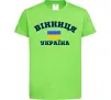 Детская футболка Вінниця Україна Лаймовый фото