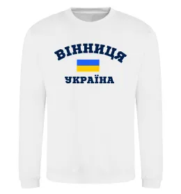Світшот Вінниця Україна Білий фото