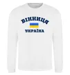 Світшот Вінниця Україна Білий фото