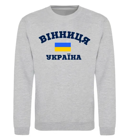 Світшот Вінниця Україна Сірий меланж фото