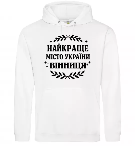Мужская толстовка (худи) Найкраще місто України Белый фото