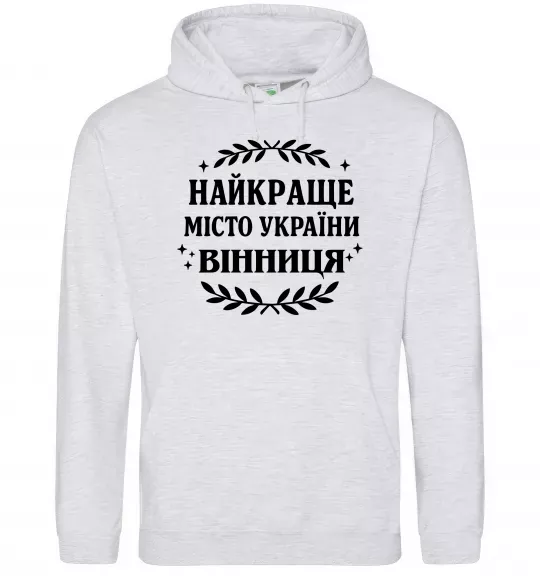 Мужская толстовка (худи) Найкраще місто України Серый меланж фото