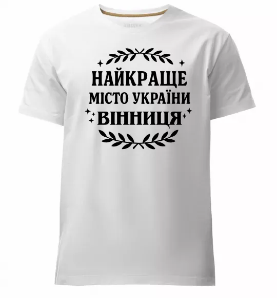 Мужская премиум футболка Найкраще місто України Белый фото