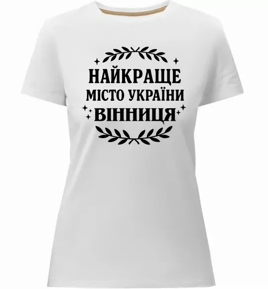 Женская премиум футболка Найкраще місто України Белый фото