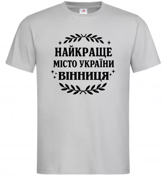 Мужская футболка Найкраще місто України Серый фото