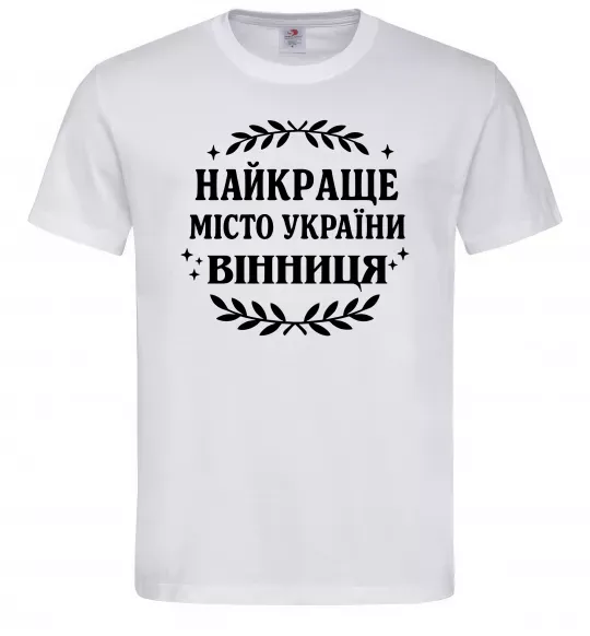 Мужская футболка Найкраще місто України Белый фото
