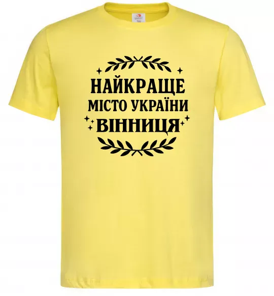 Мужская футболка Найкраще місто України Лимонный фото