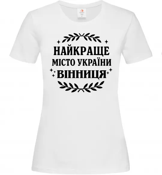 Женская футболка Найкраще місто України Белый фото