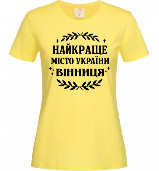 Женская футболка Найкраще місто України Лимонный фото