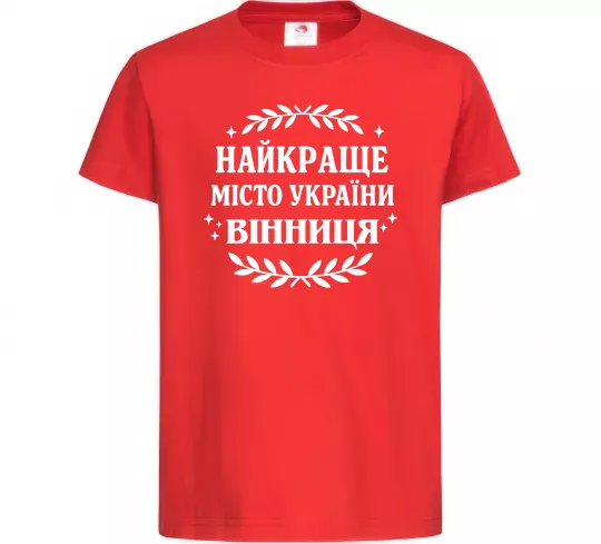 Детская футболка Найкраще місто України Красный фото