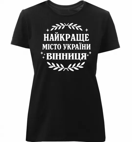 Женская премиум футболка Найкраще місто України Черный фото