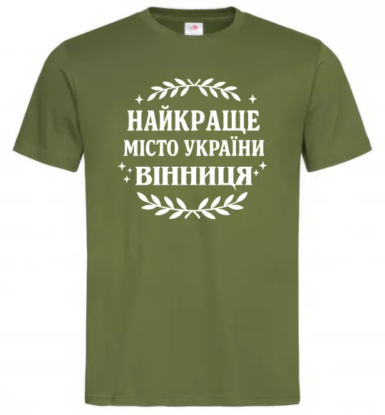 Мужская футболка Найкраще місто України Оливковый фото