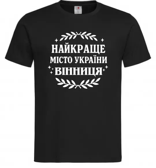 Мужская футболка Найкраще місто України Черный фото