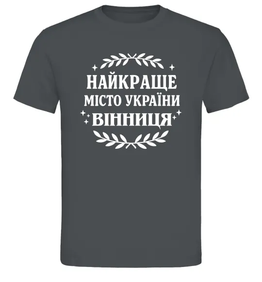 Мужская футболка Найкраще місто України Графит фото