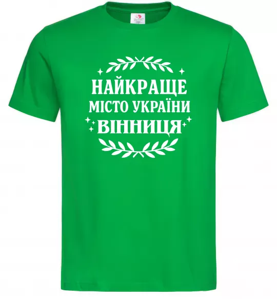 Мужская футболка Найкраще місто України Зеленый фото