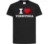Детская футболка I love Vinnytsia Черный фото