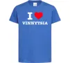 Детская футболка I love Vinnytsia Ярко-синий фото