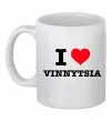 Чашка керамическая I love Vinnytsia Белый фото
