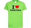 Детская футболка I love Vinnytsia Лаймовый фото