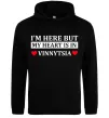 Мужская толстовка (худи) My heart in Vinnytsia Черный Мужская толстовка (худи) My heart in Vinnytsia Черный фото